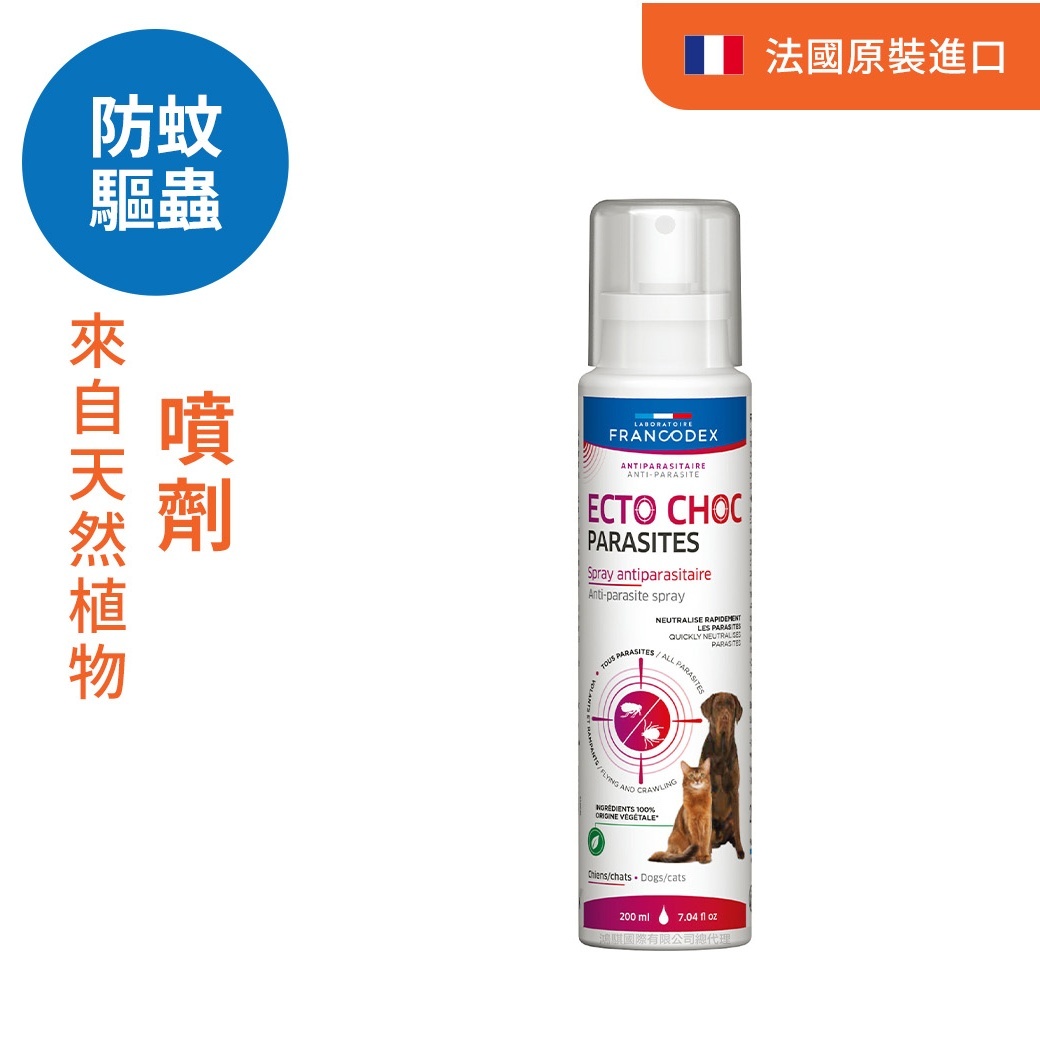 法典 植萃寵物驅蟲噴劑