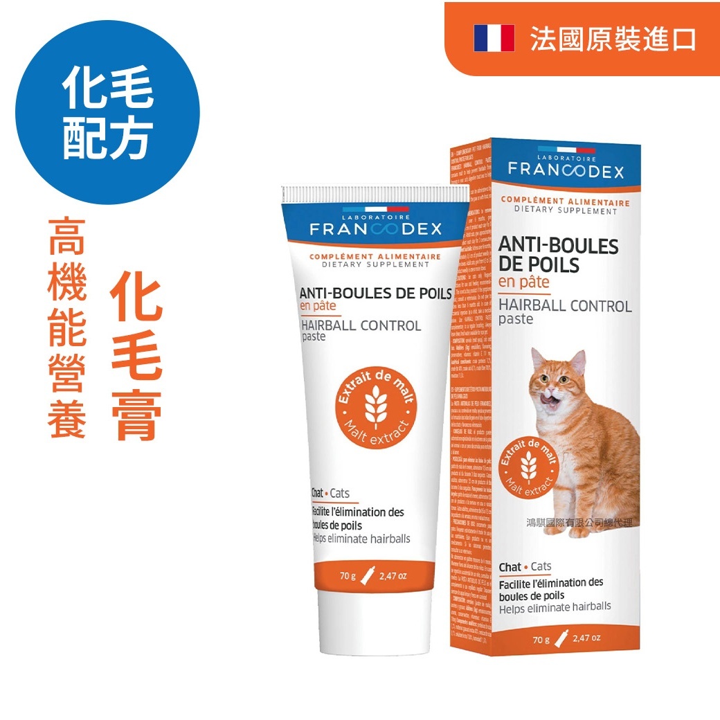 法典 高機能營養化毛膏（貓用）