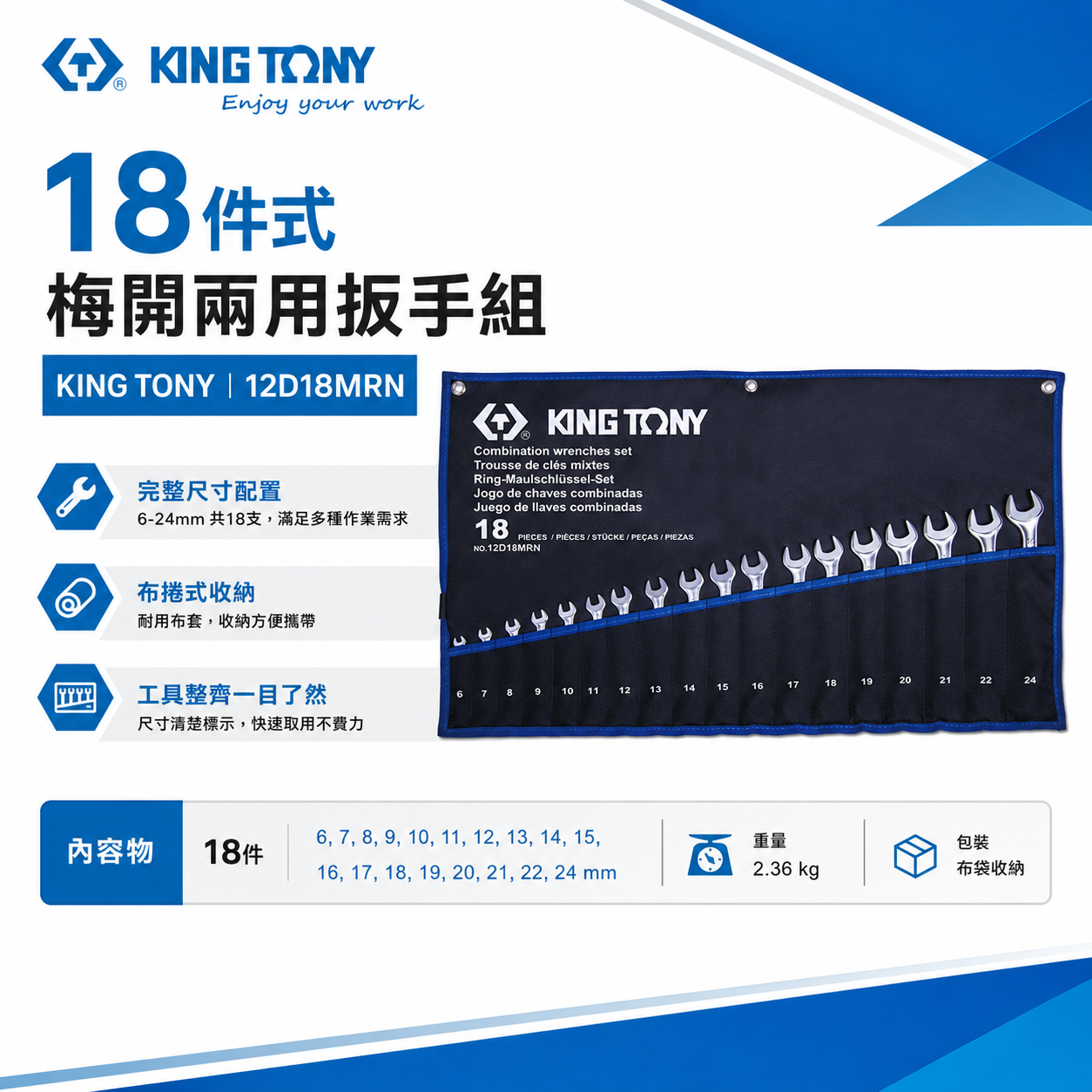 KING TONY 金統立｜6-24mm 梅花開口板手18支組 輕量化梅開扳手 複合扳手｜12D18MRN