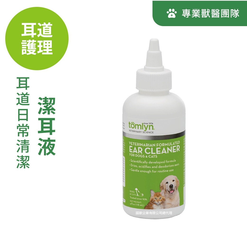 威隆Tomlyn 獸醫配方潔耳液