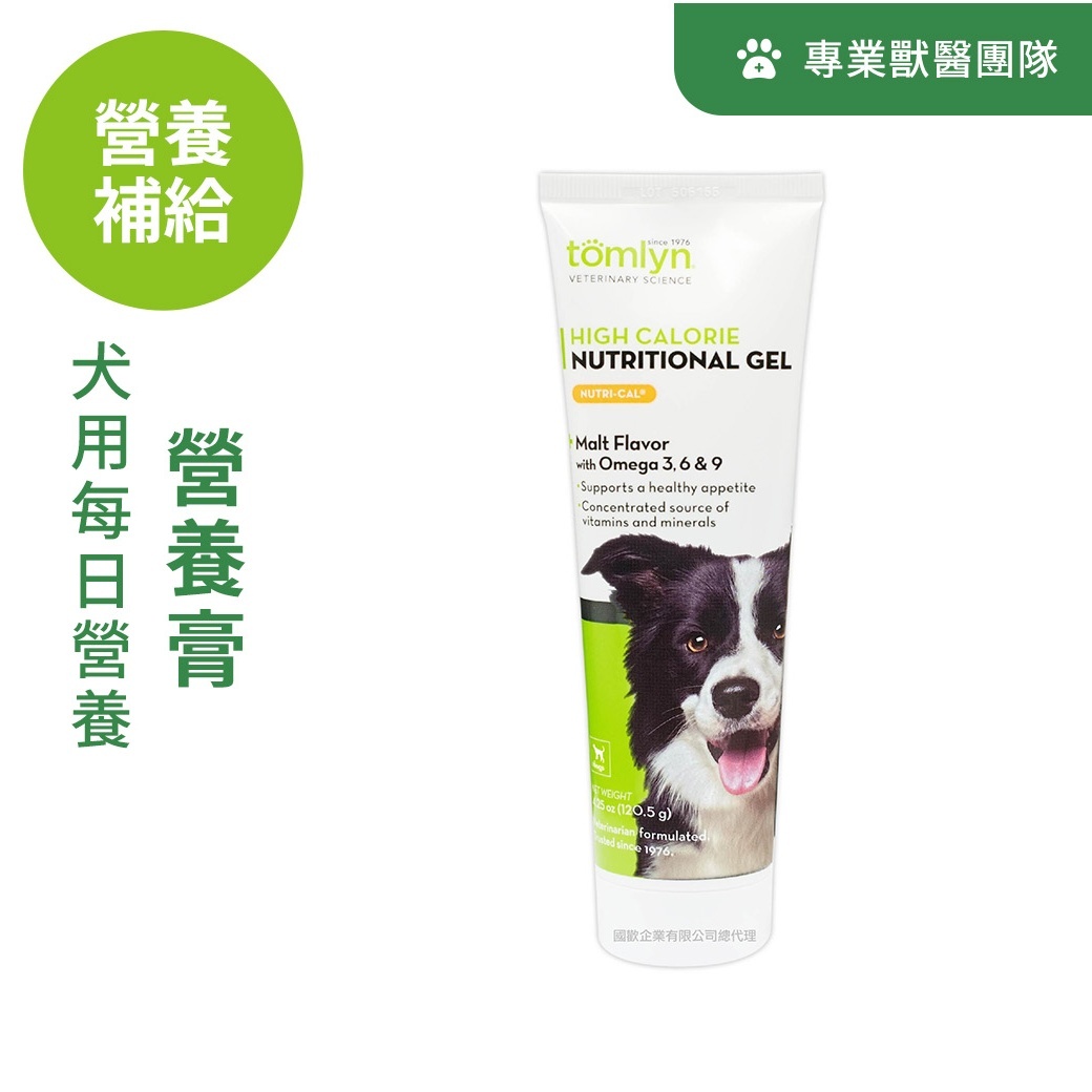 威隆Tomlyn 獸醫配方全補營養膏(犬用)