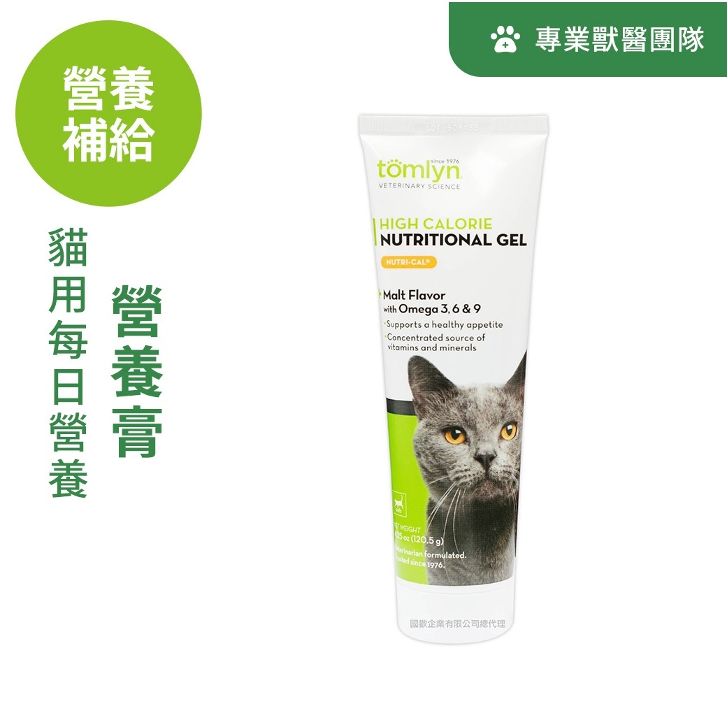 威隆Tomlyn 獸醫配方全補營養膏(貓用)