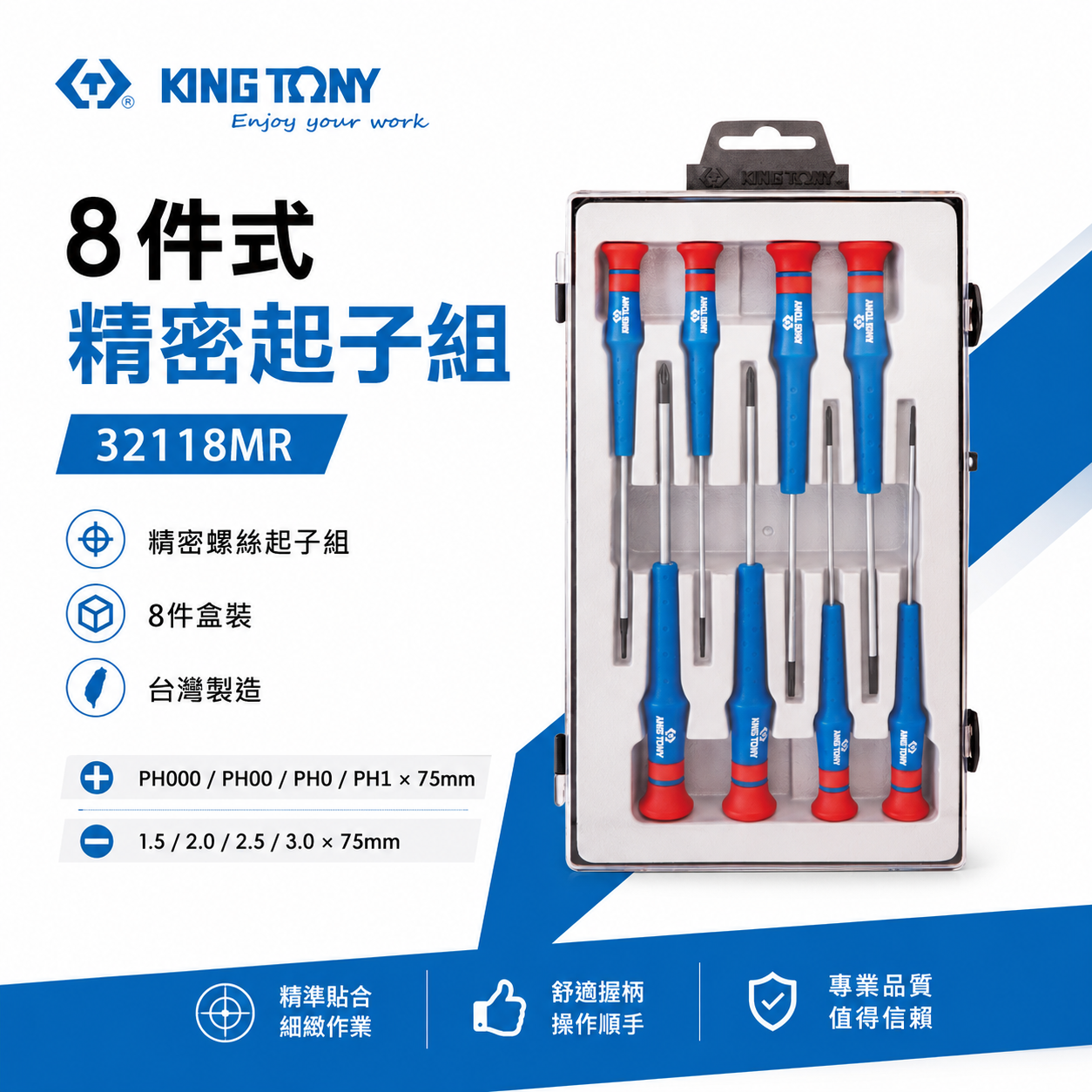 KING TONY 金統立 台灣製｜膠柄螺絲起子 迷你十字 一字螺絲起子 8支組 精密起子組｜32118MR