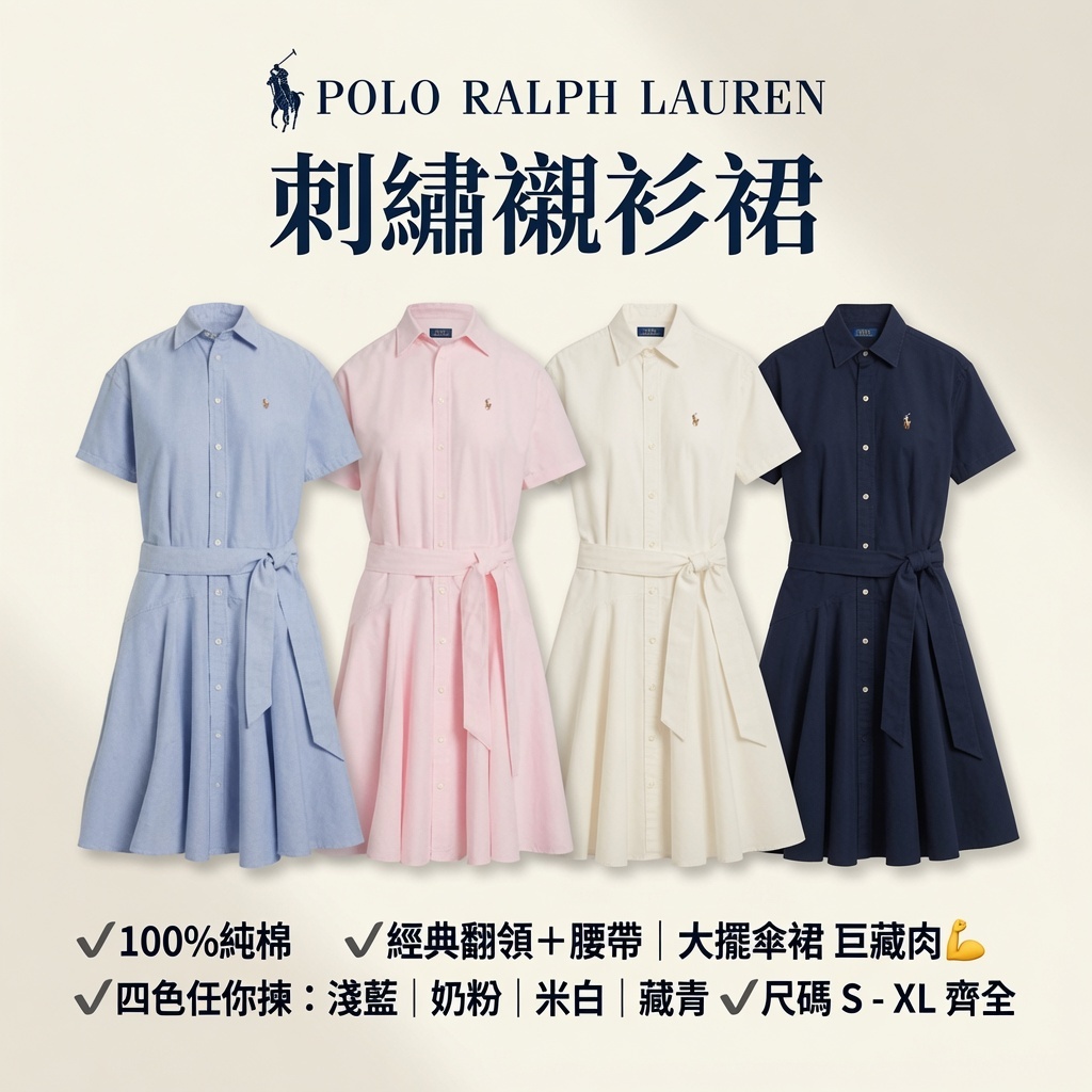 Polo Ralph Lauren刺繡襯衫裙