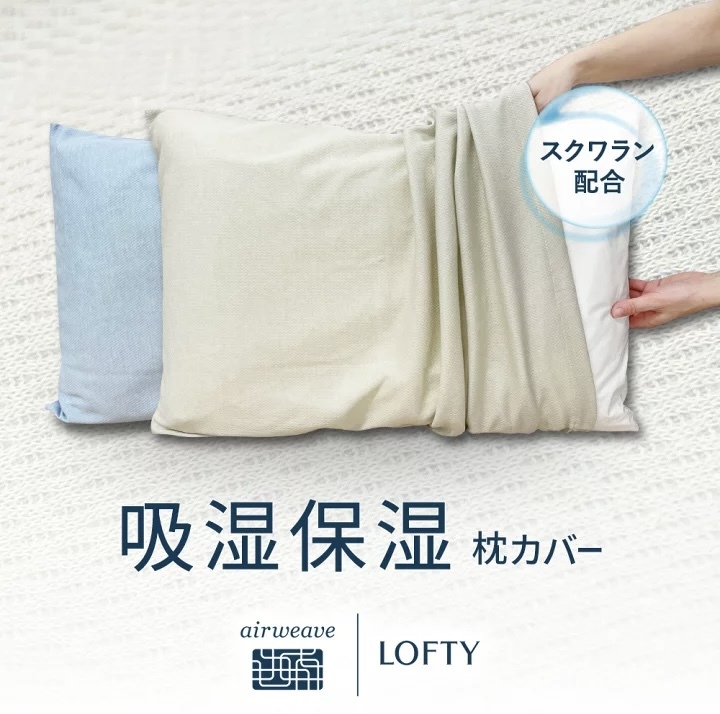 JP LOFTY 高吸濕保濕透氣枕頭套 90 x 45cm TK260609