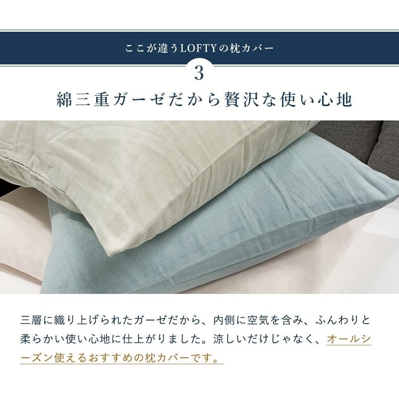 JP LOFTY 日式三層紗布透明舒適柔軟枕頭套 90 x 45cm TK260609