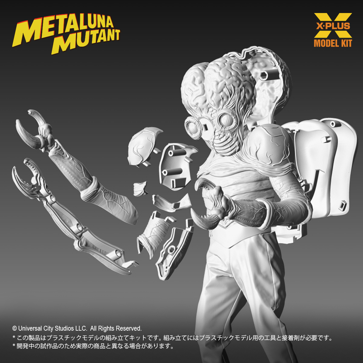 「ACG.GO」「預購」X-Plus 1/8 Scale Figure《This Island Earth》Metaluna Mutant 組裝模型