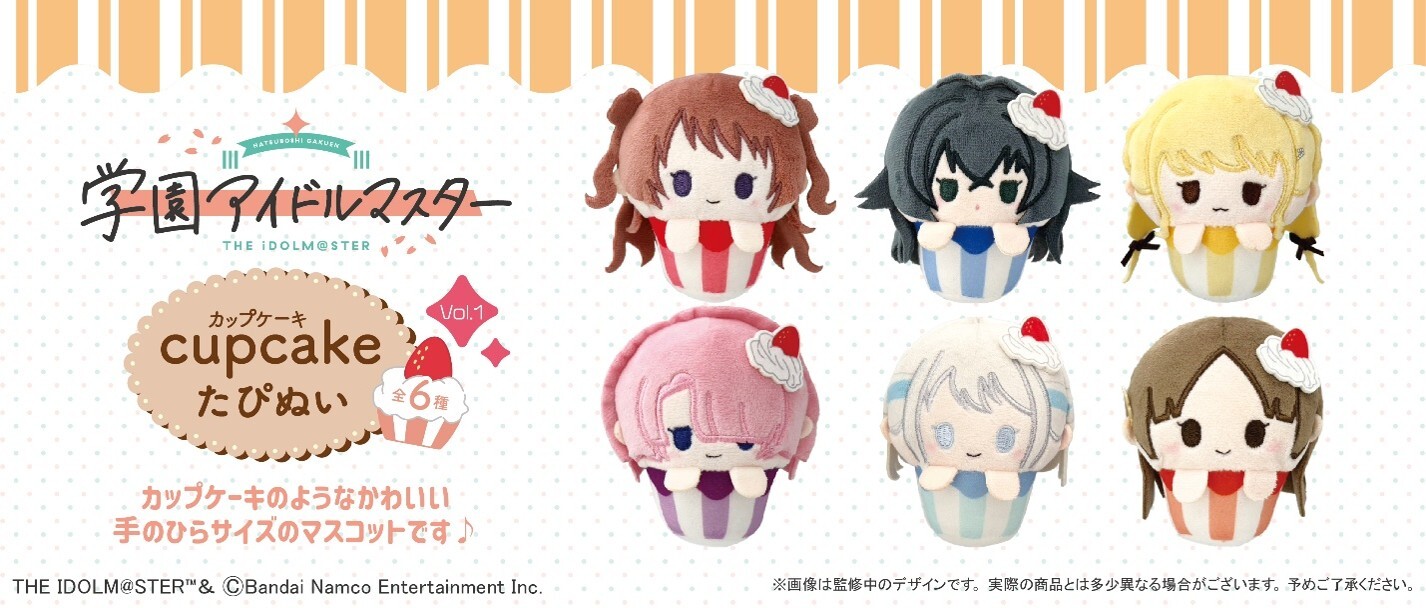 「ACG.GO」「預購」TAPIOCA《學園偶像大師》杯子蛋糕 Tapi-nui 絨毛玩偶 Vol. 1 (整盒6入)