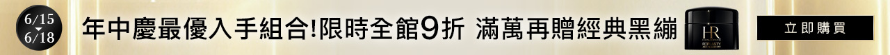 HR官網獨享