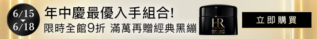 HR官網獨享