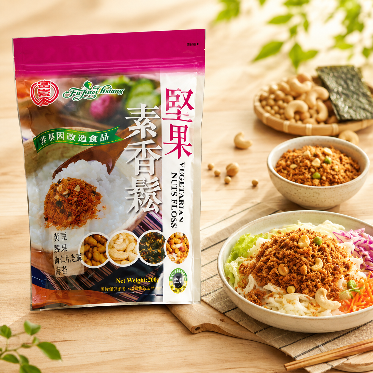富貴香-堅果香鬆(純素)