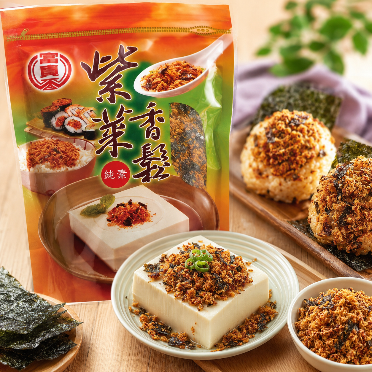 富貴香-紫菜香鬆(純素)