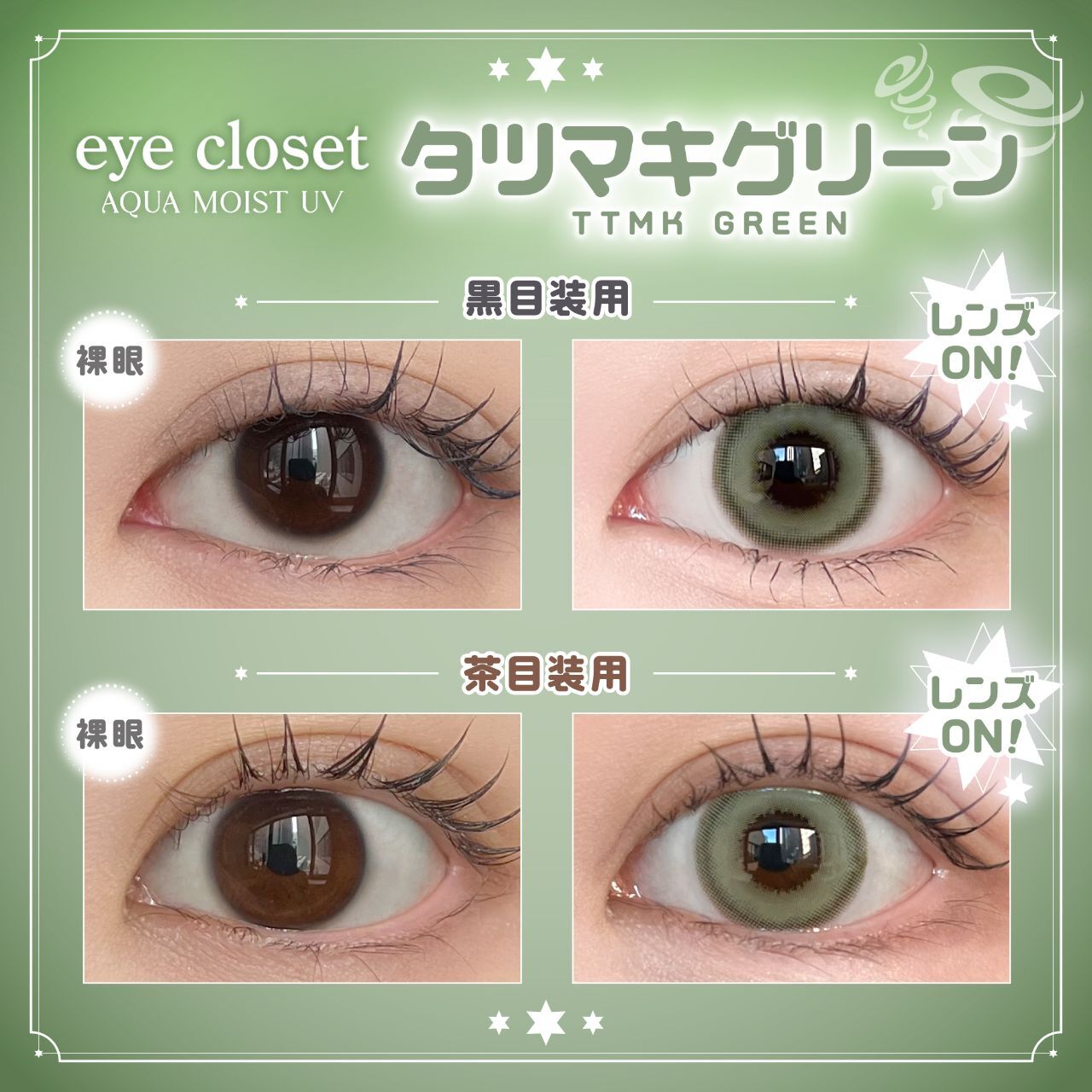 Eye Closet 1 Day (Ttmk Green) (10P)