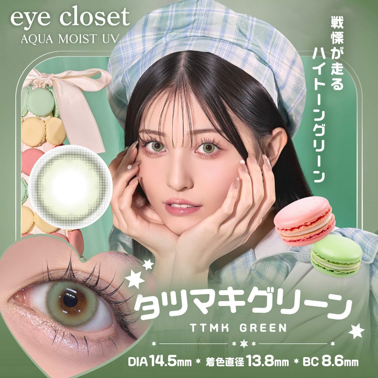Eye Closet 1 Day (Ttmk Green) (10P)