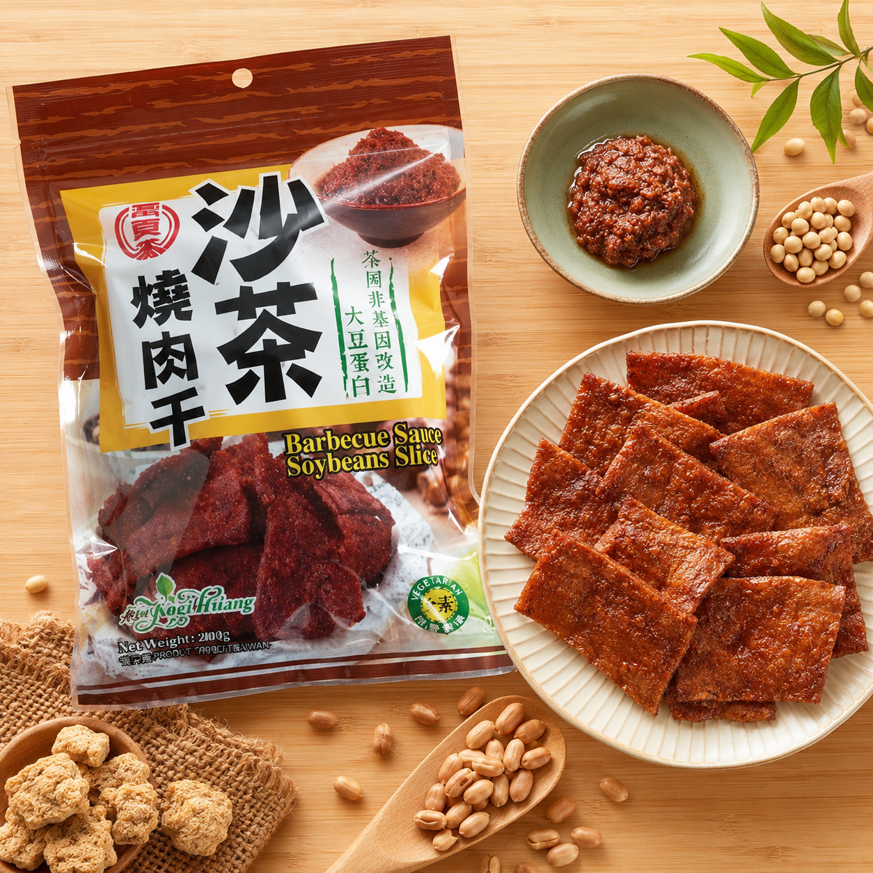 富貴香-沙茶燒肉乾(純素)