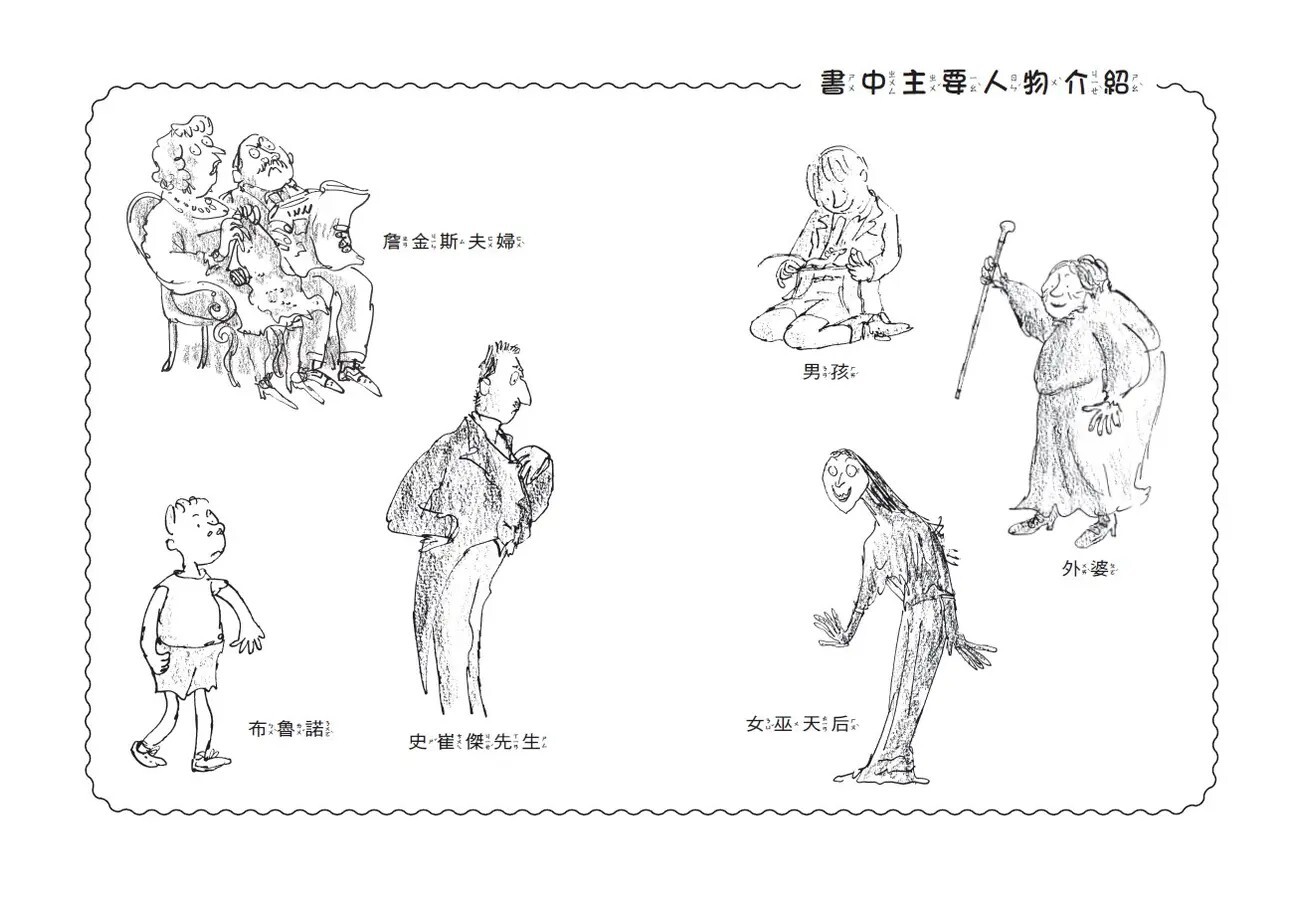 女巫（全球3億冊紀念版）