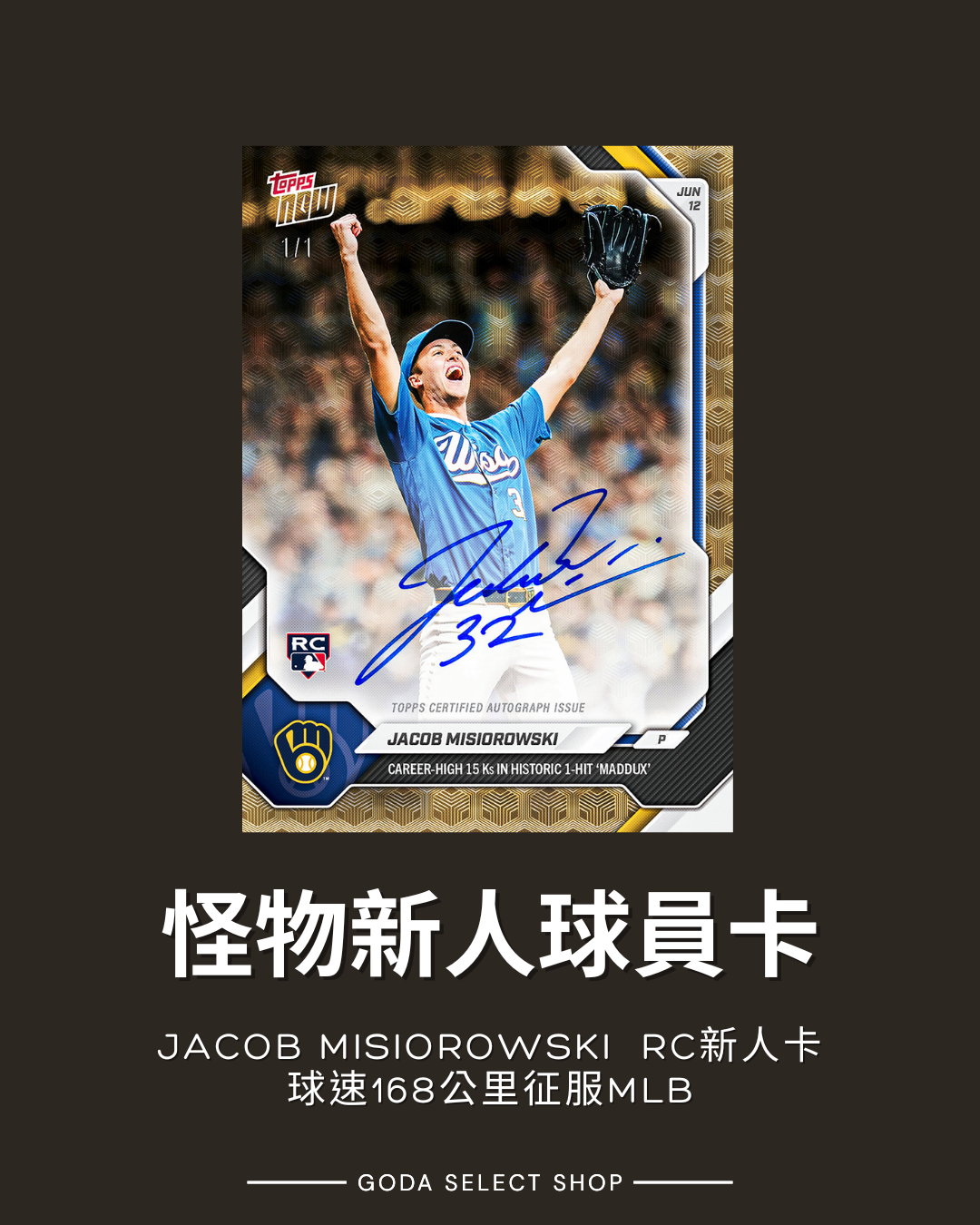 Jacob Misiorowski - 2025-26 NBA Topps NOW® - 球員卡15K RC紀念卡 #325