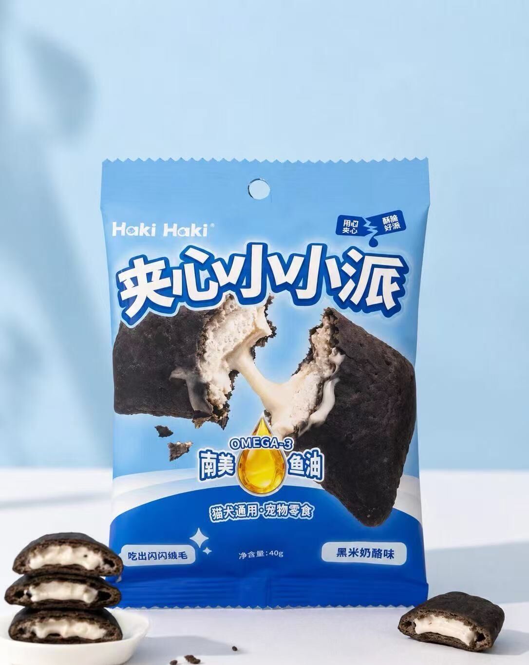 HAKI HAKI 夹心小小派