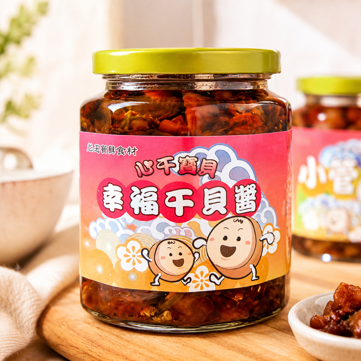 幸福干貝醬