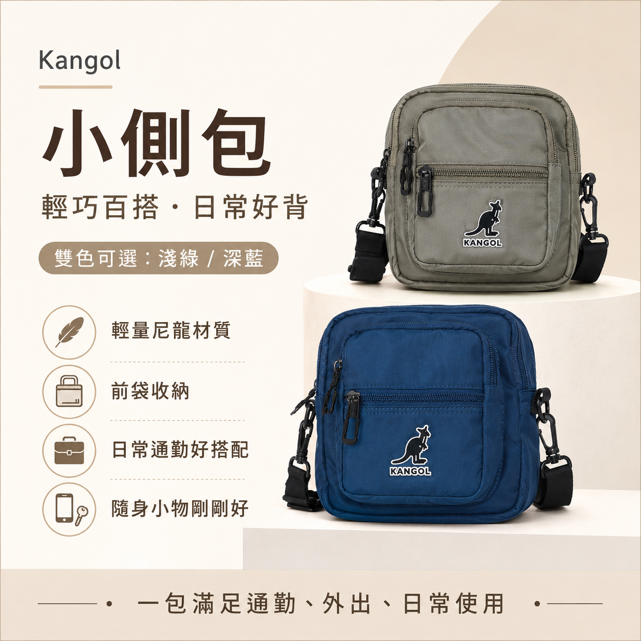Kangol 小側包