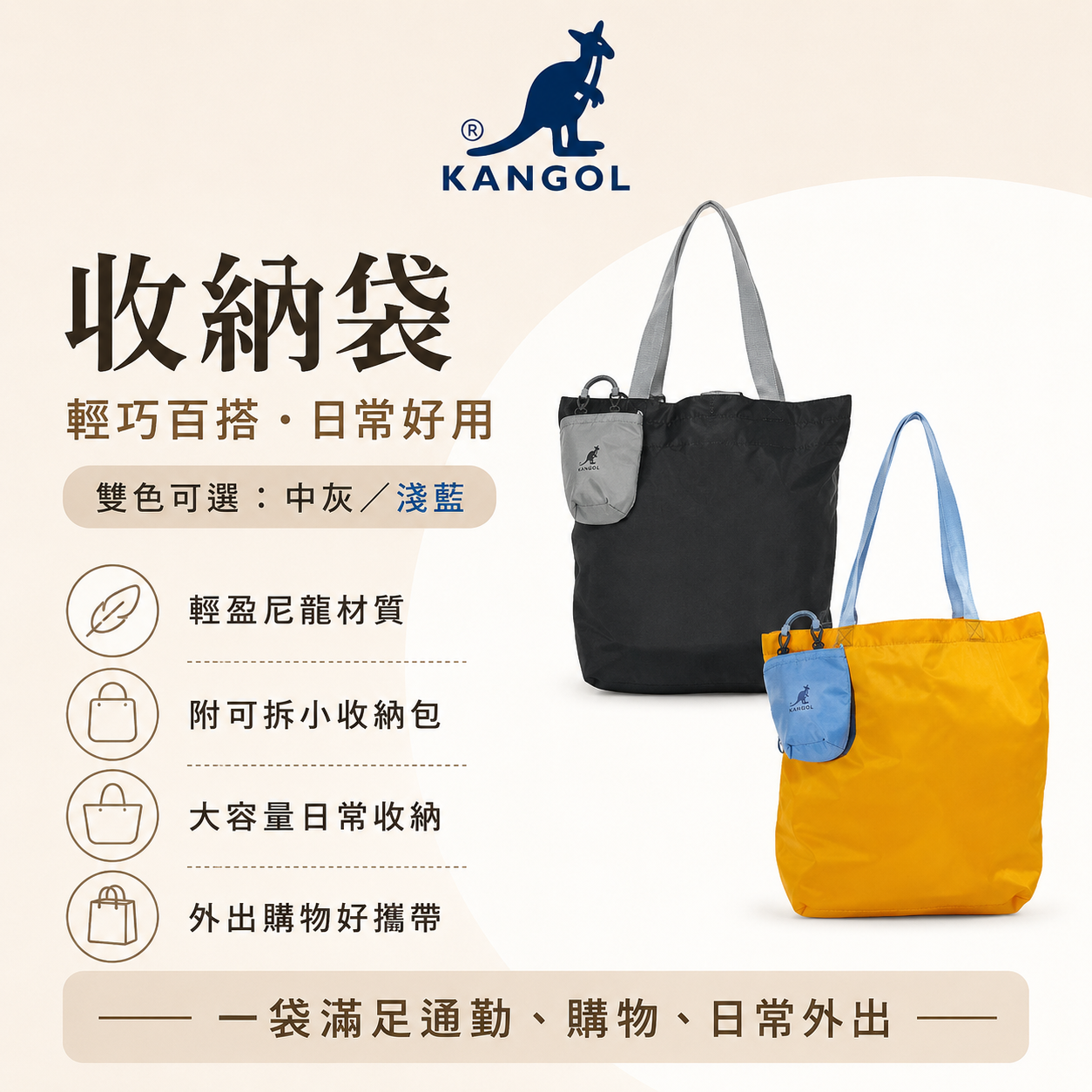 Kangol 收納袋