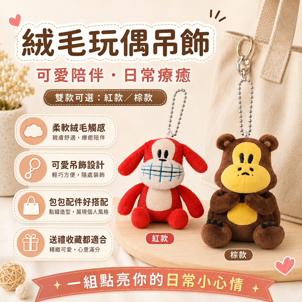 PAUL FRANK 絨毛玩偶吊飾
