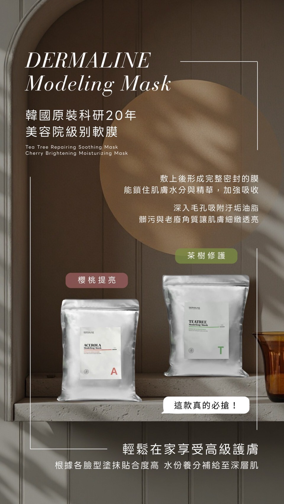 韓國軟膜