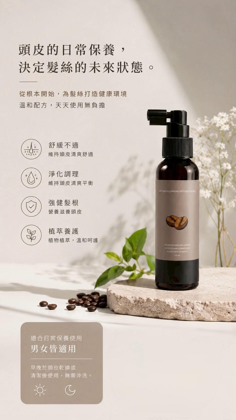 KF頭皮養髮液