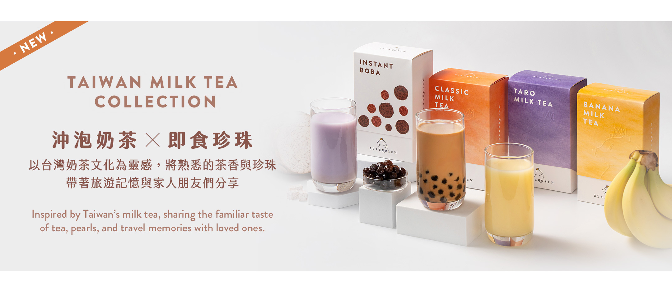 bearqueen taiwan-drink-mix