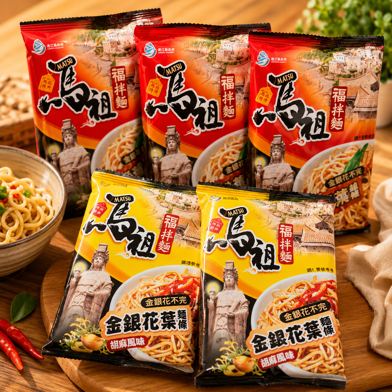 馬祖福拌麵  椒痲/麻醬風味