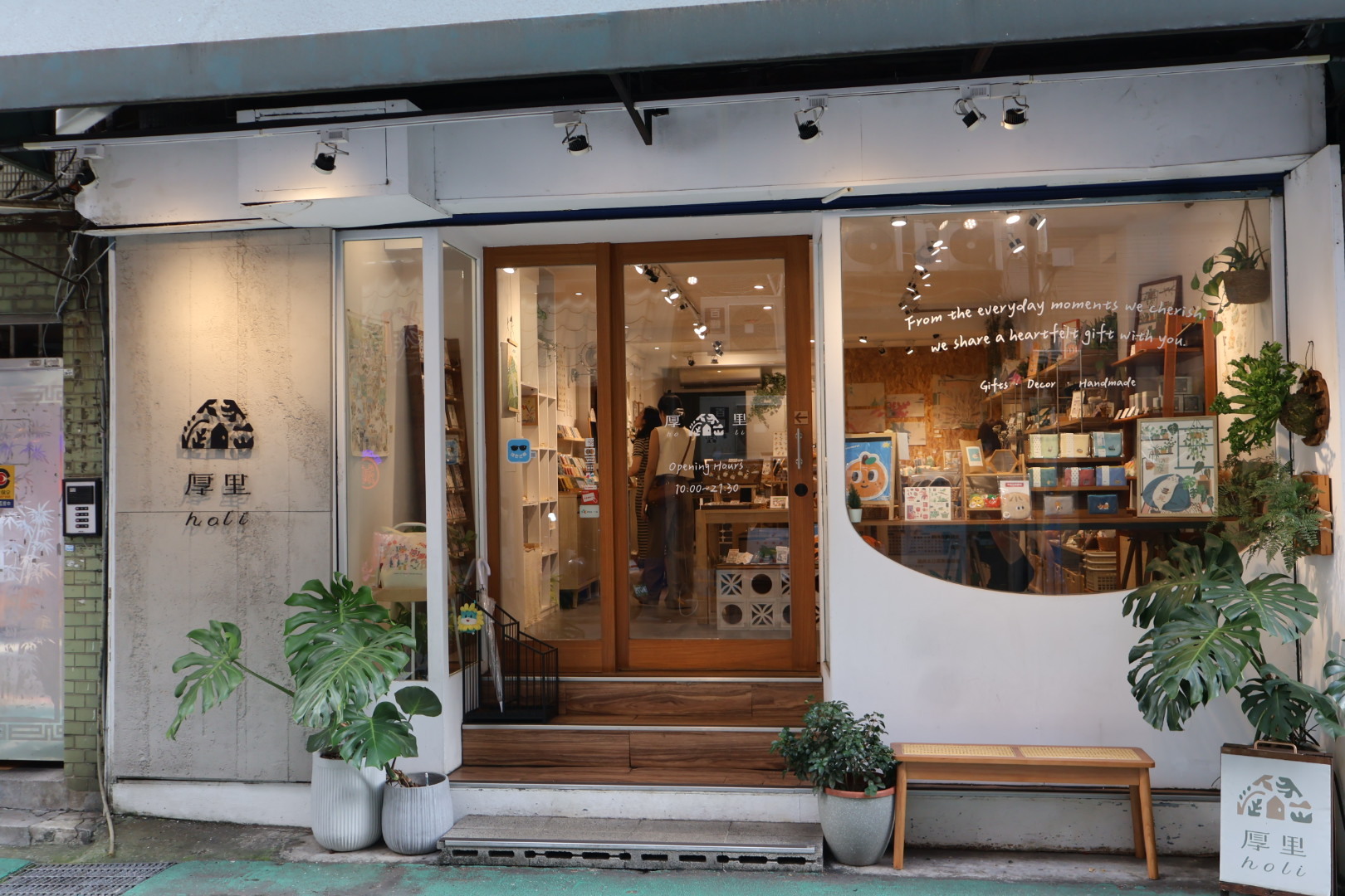 厚里店面門口有豐富的綠色植物植栽