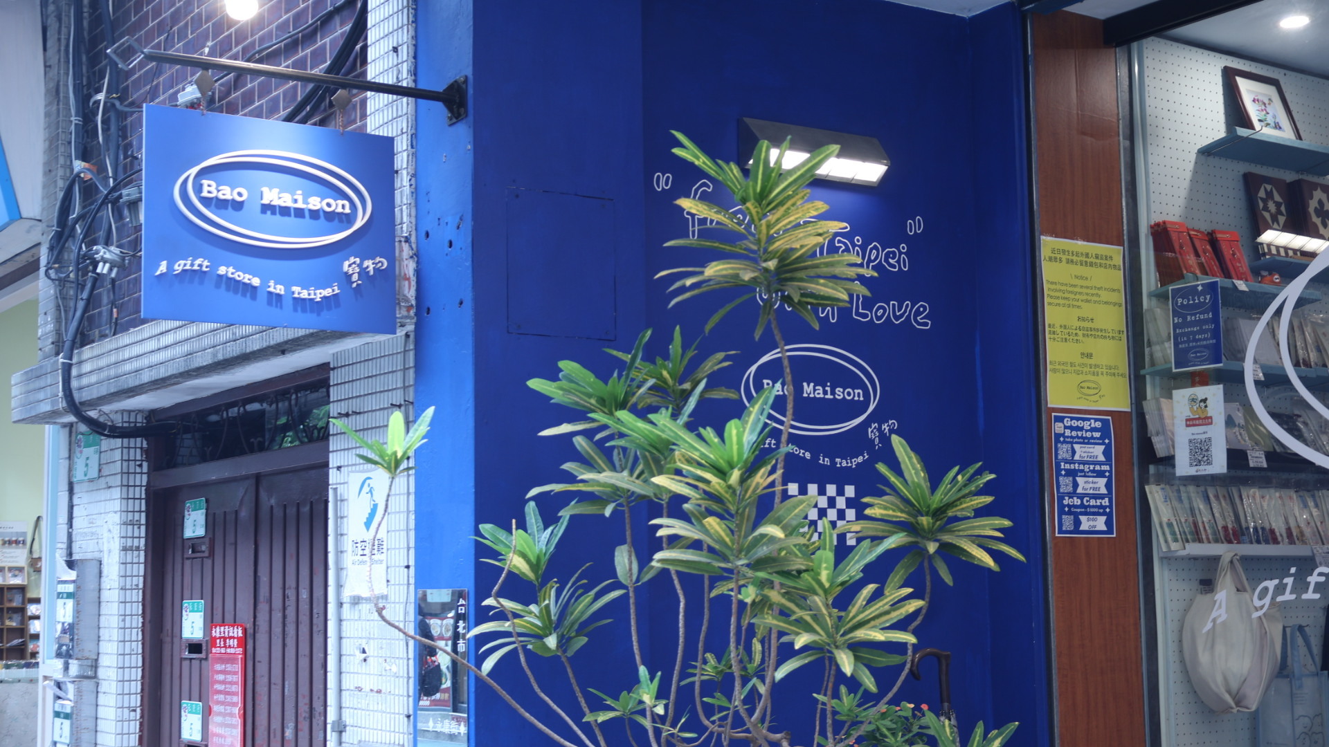 Bao maison 寶物店家招牌