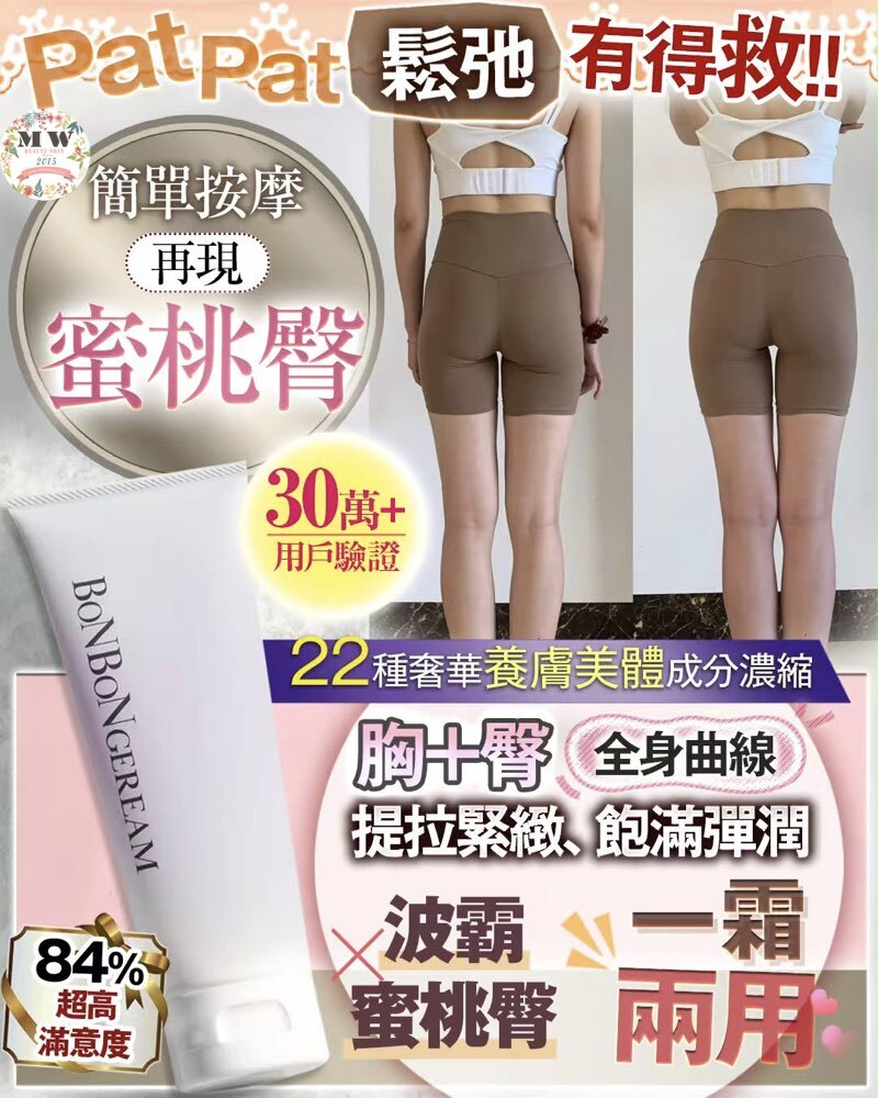 波霸蜜桃霜 130g