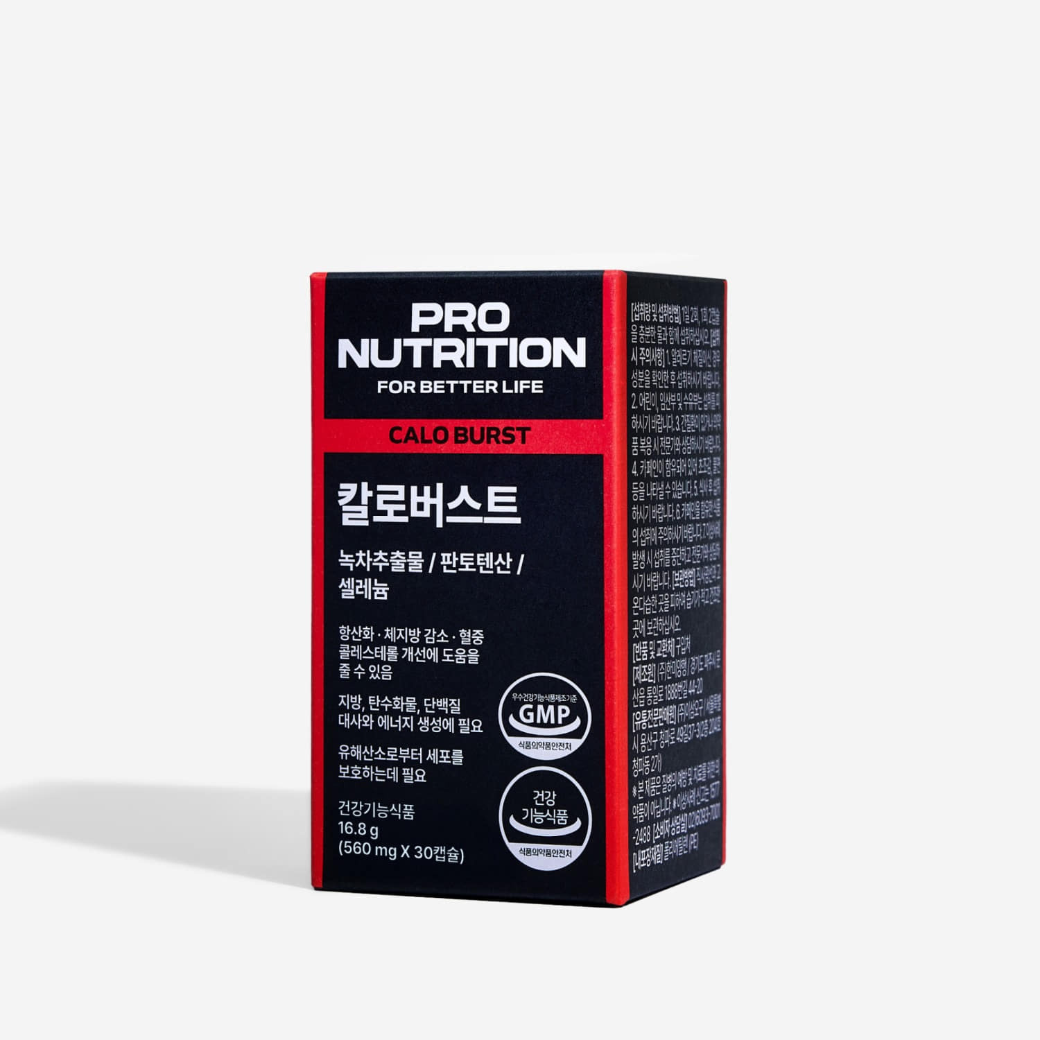 《預訂品》Pro nutrition 燒脂瘦身塑形膠囊30日