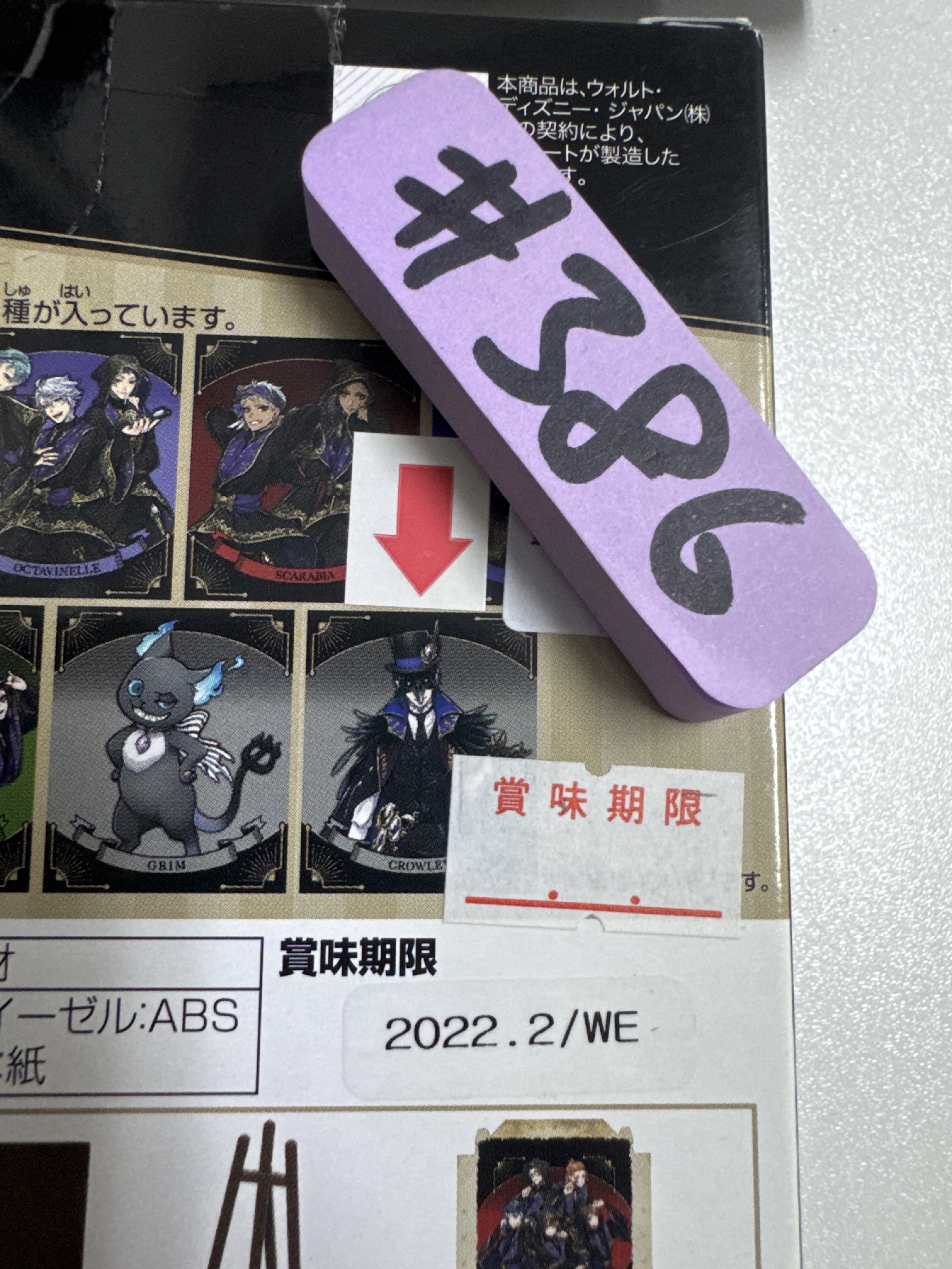 TWST crowley 畫板#386