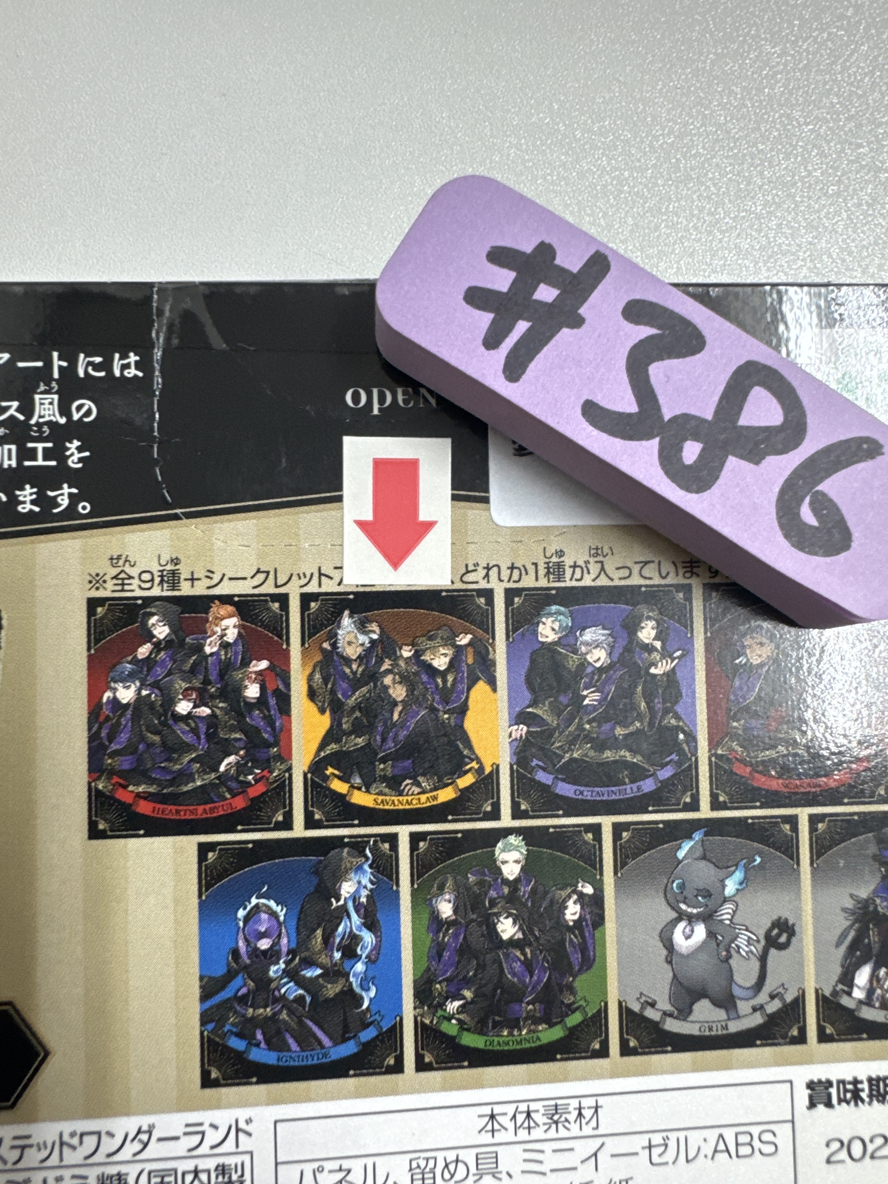 TWST 獅寮 畫板#386