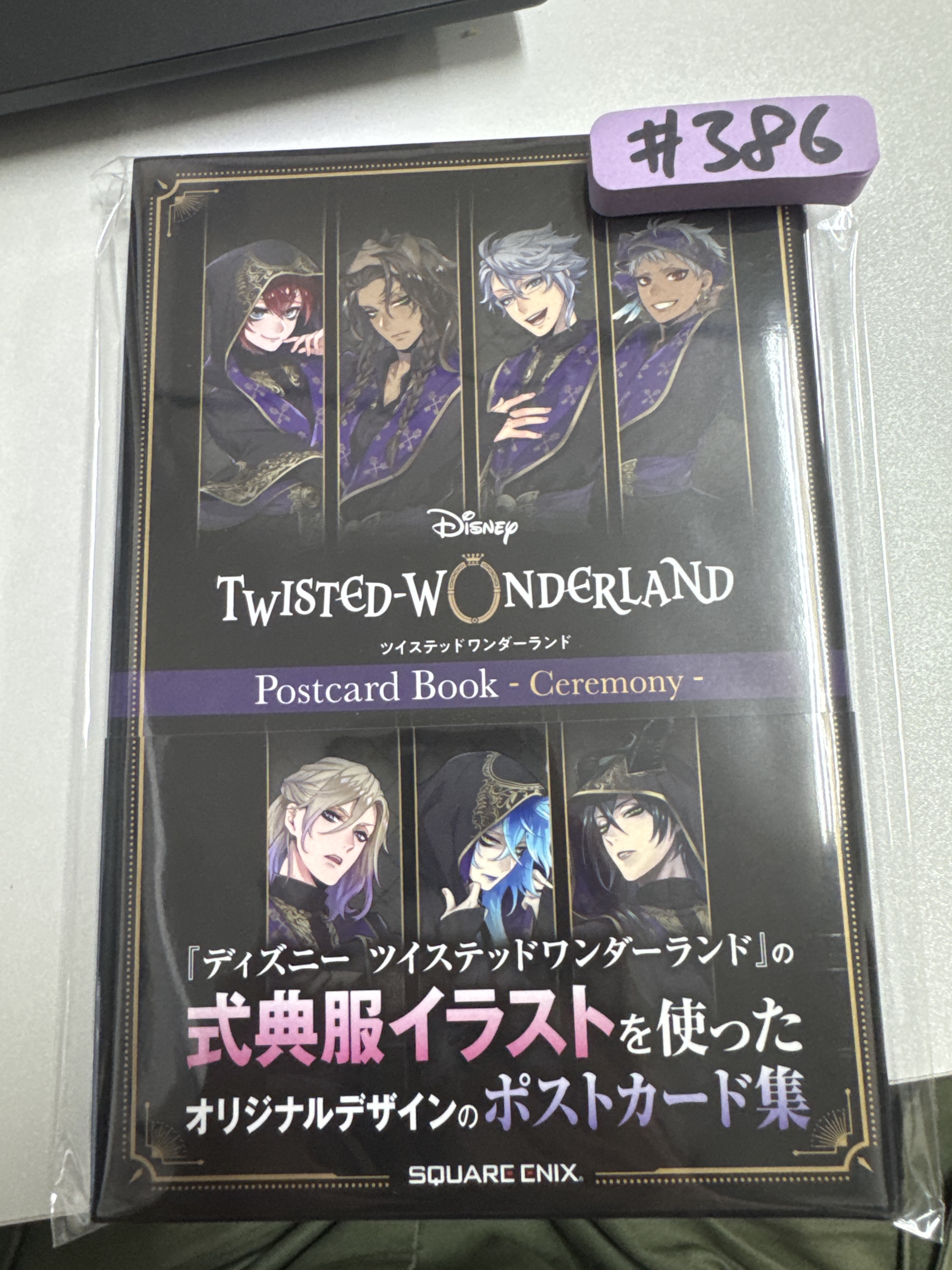 TWST 明信片書 式典服#386