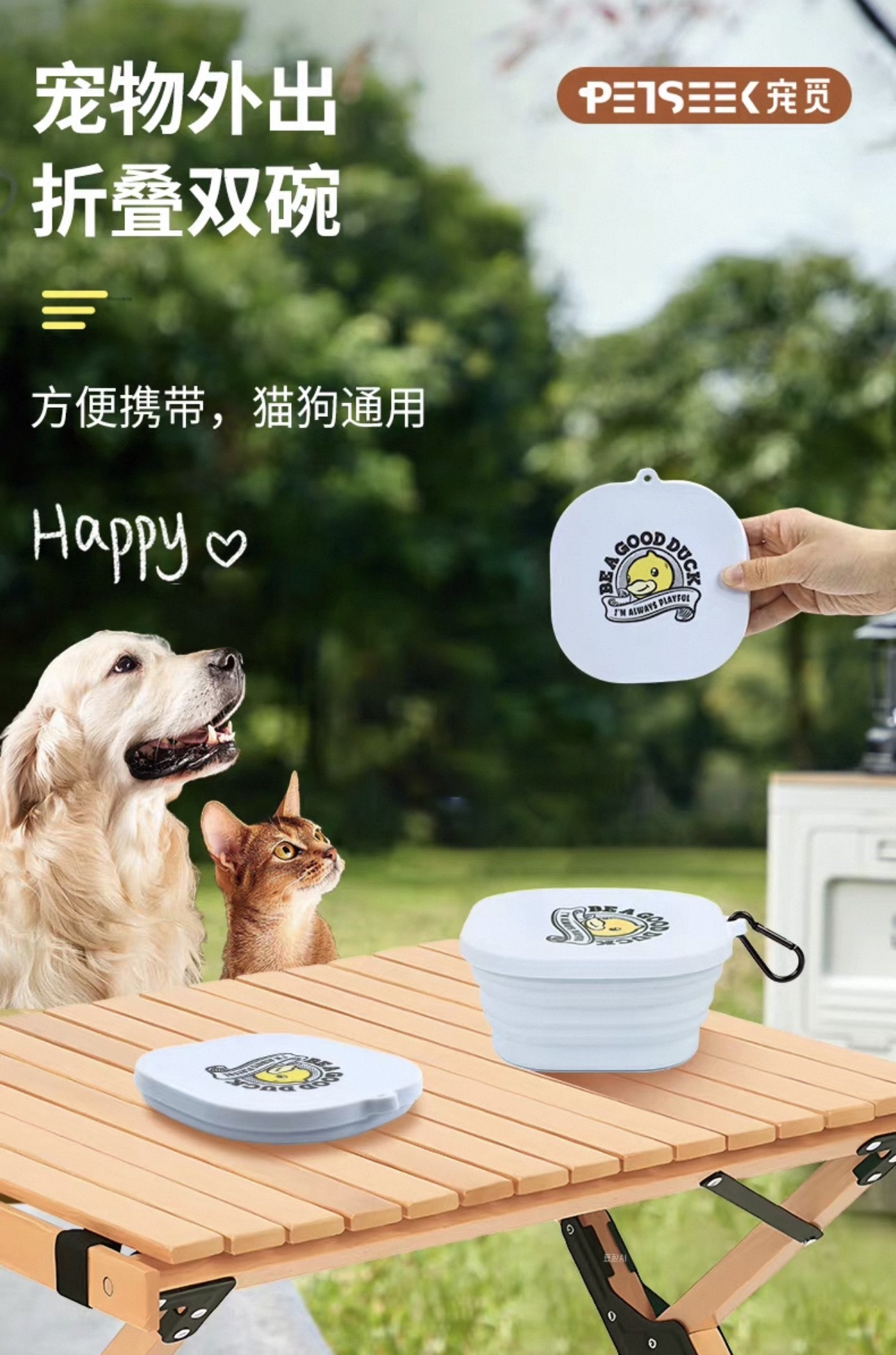 PETSEEK折叠外出露营硅胶碗双碗/单碗