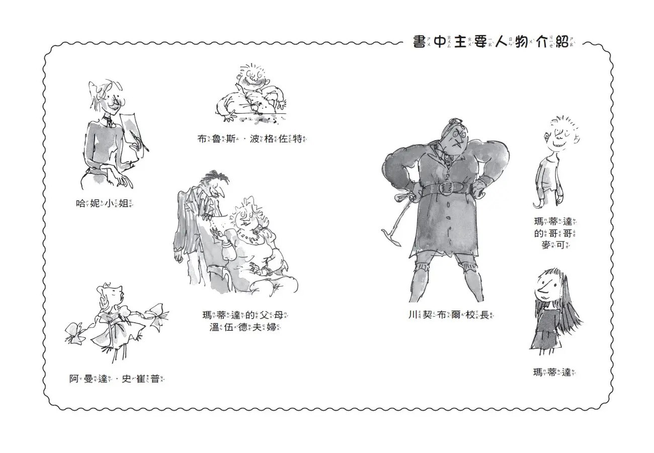 瑪蒂達（全球3億冊紀念版）