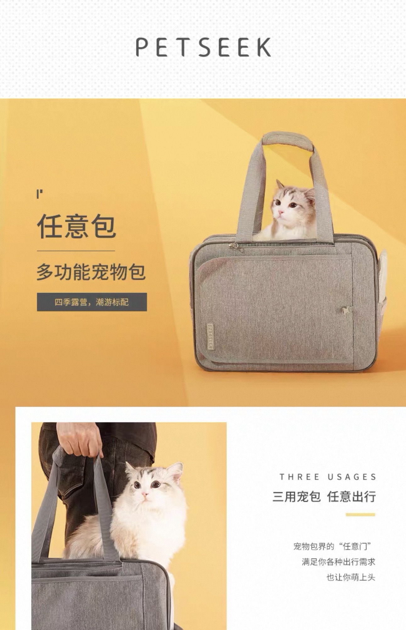 PETSEEK外出手提单肩宠物包 5KG内宠物使用
