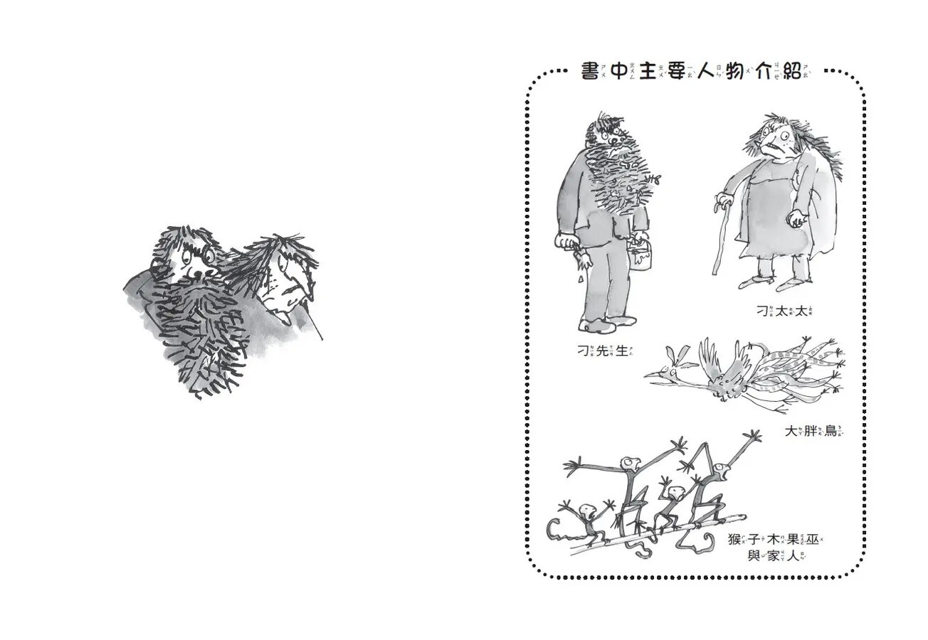 壞心的夫妻消失了（全球3億冊紀念版）