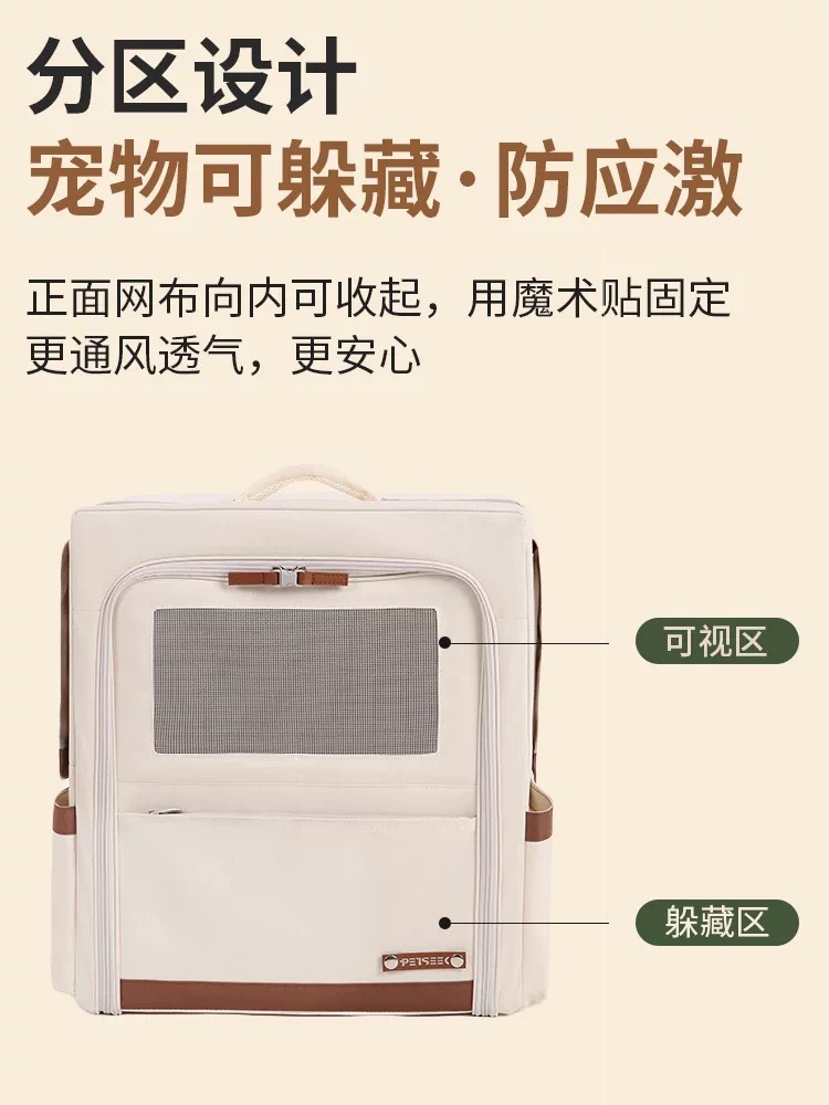 PETSEEK大空间双肩包