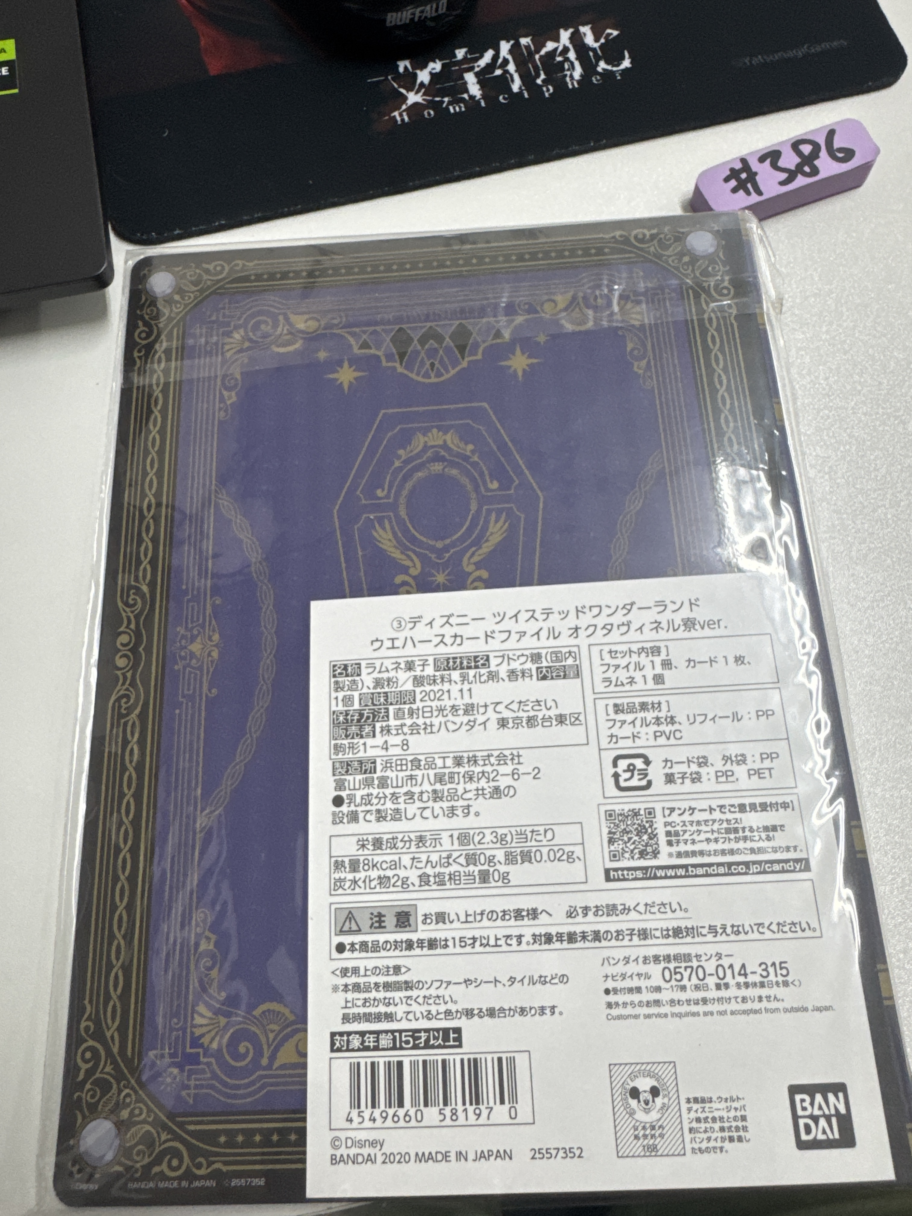 TWST 海寮 小卡+收納冊 SET#386