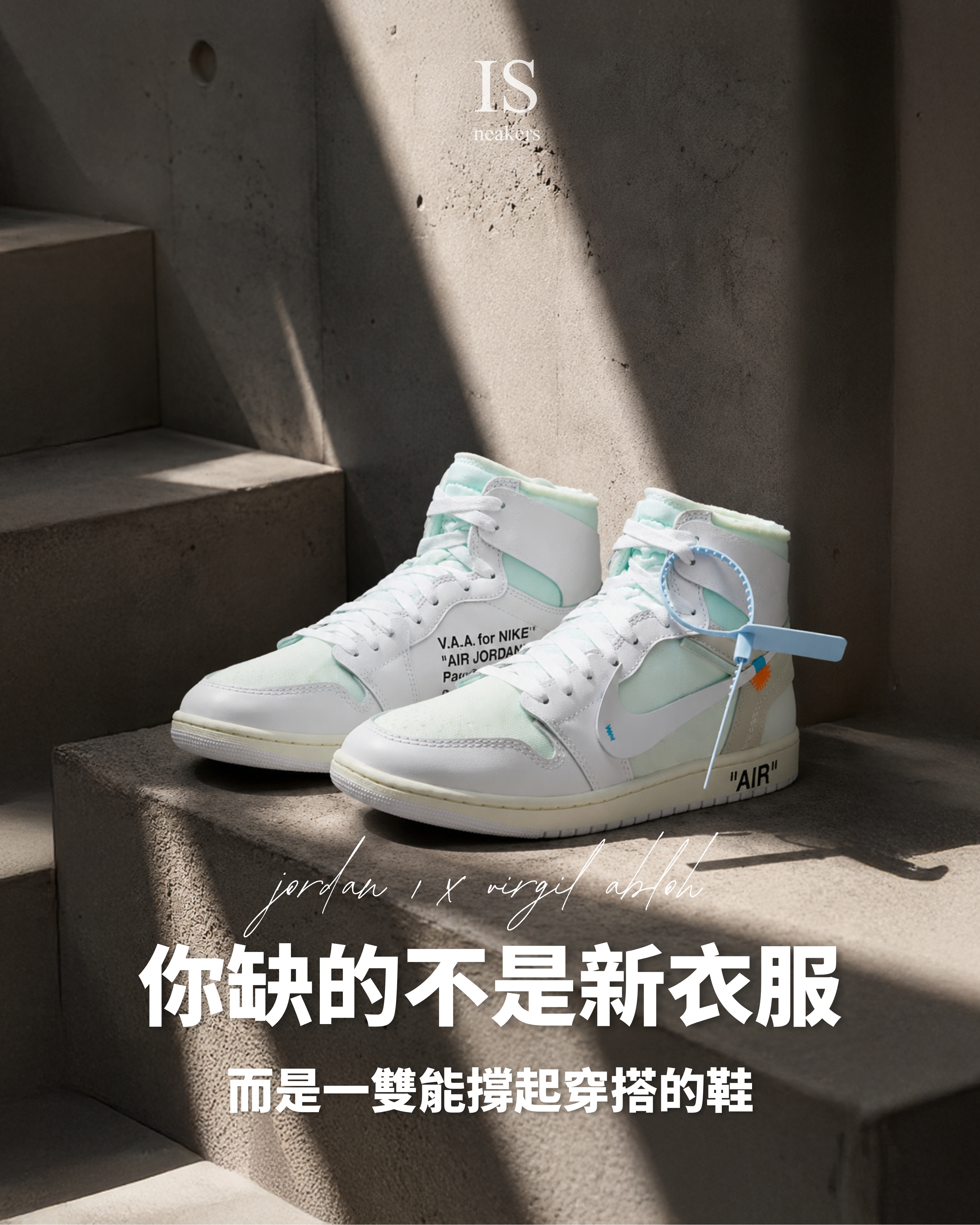 iSNEAKERS｜Virgil Abloh Archive™ x Air Jordan 1 High OG "Alaska" 純白 聯名 AA3834-100