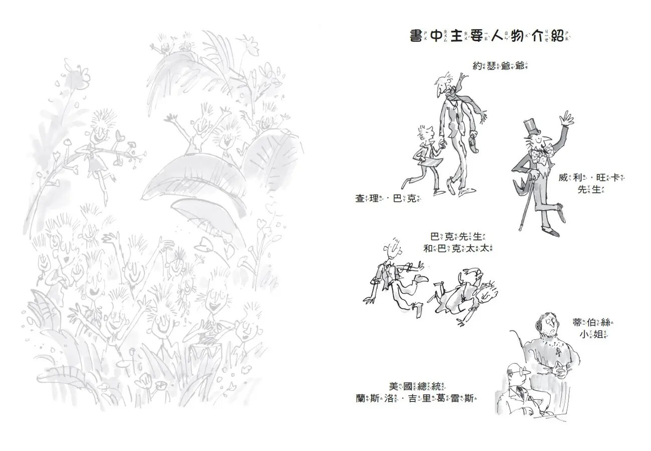 神奇的玻璃升降機（全球3億冊紀念版）