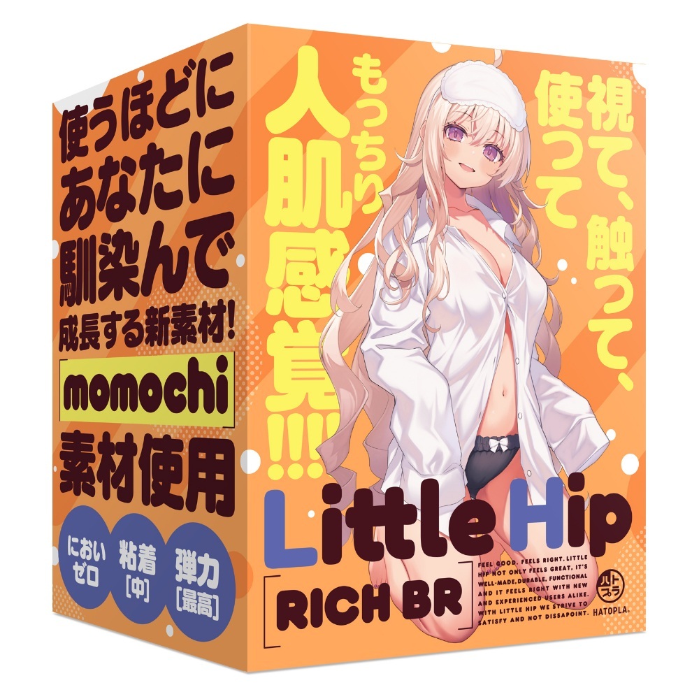 日本 HATOPLA Little Hip RICH BR 小麥肌動漫名器 | 擬真高彈力動漫飛機杯