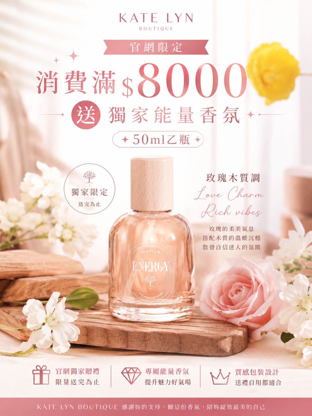 滿額送🤍獨家Energy能量香氛50ml
