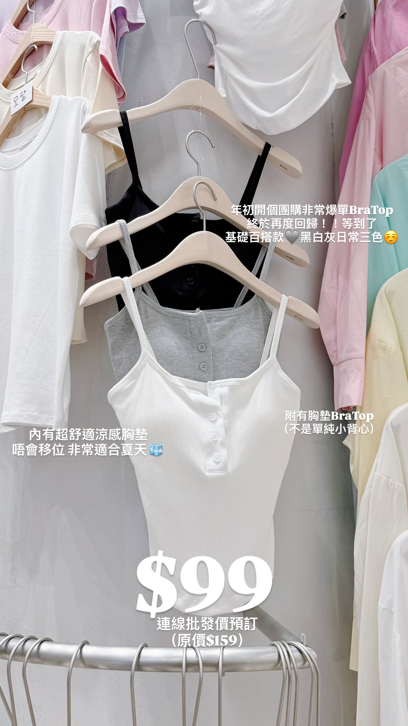 （6月韓國連線）V0156｜日常修腰♡ྀི ₊‼ U形鈕扣吊帶連墊BRA TOP