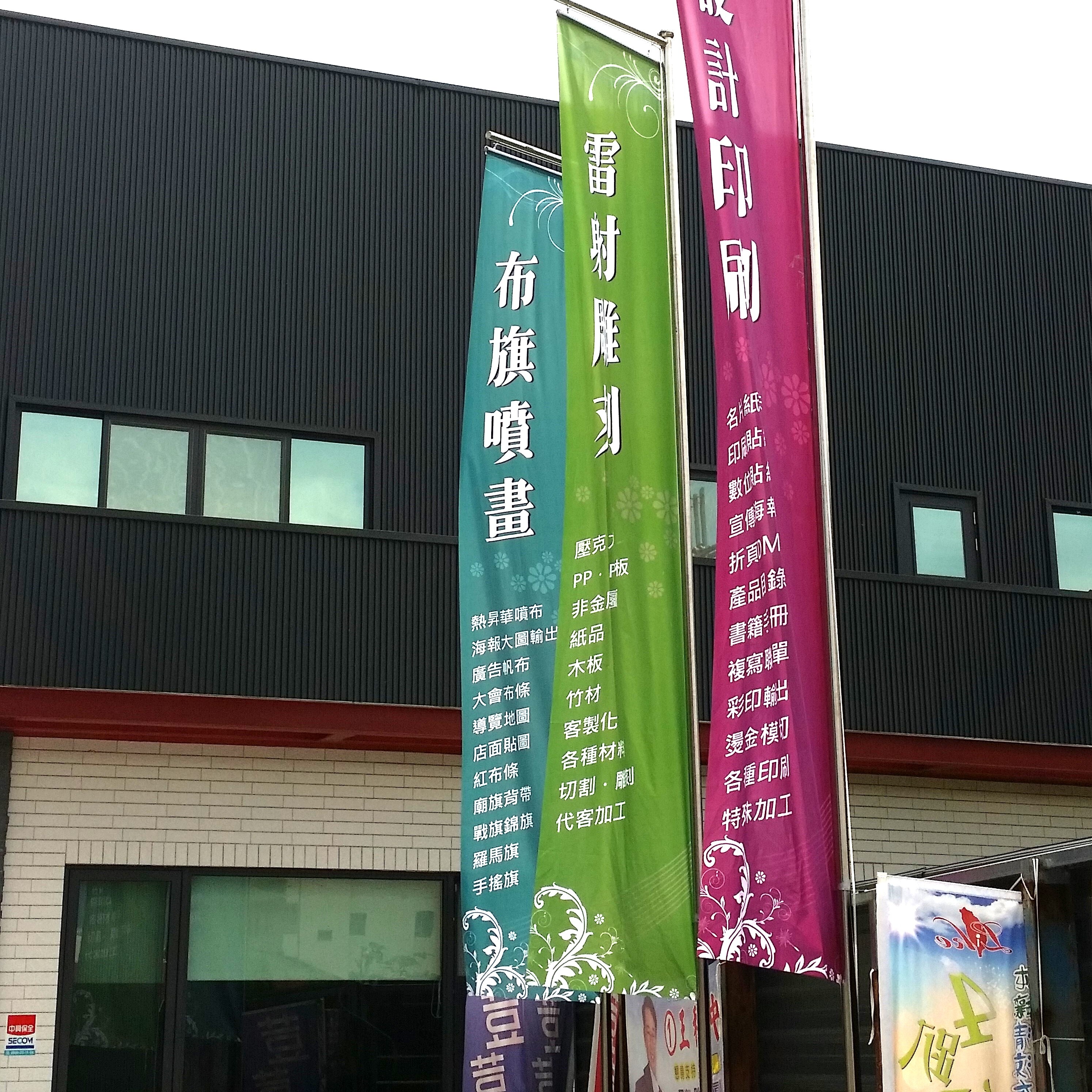 12-夜市大布旗(雙透布75丹)