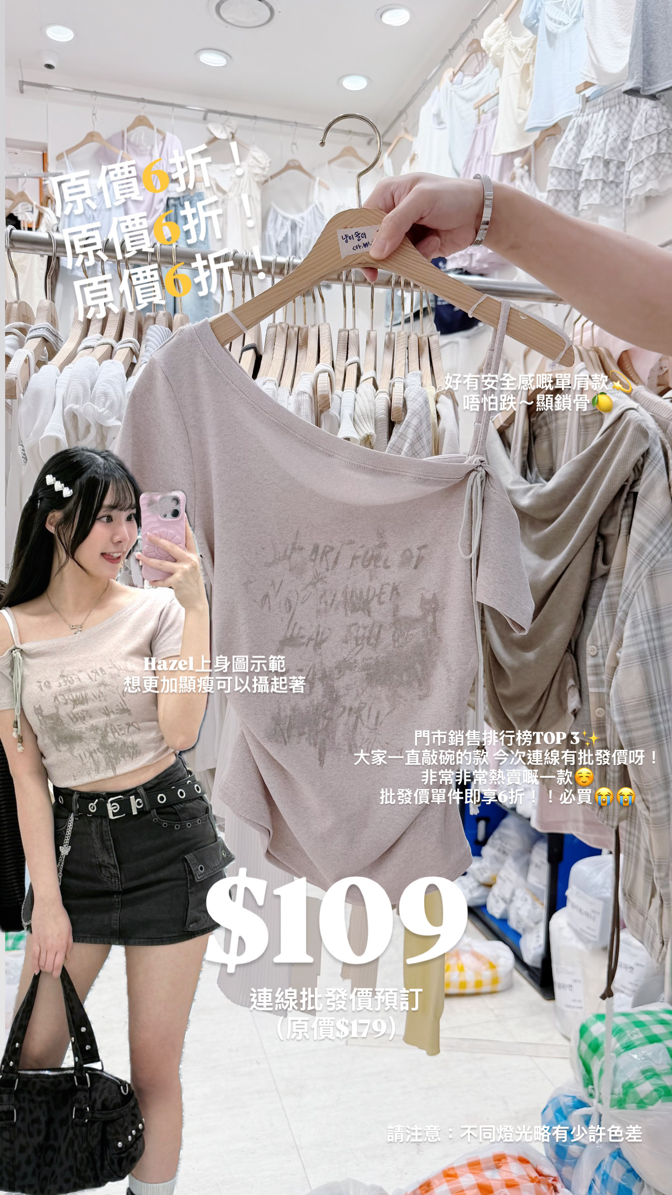 （6月韓國連線）T1333｜淡淡水印字母束腰綁繩單吊帶上衣₊˚ 𓇼🐚